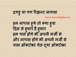 Jaunākais marathi katha 2018 khaj lavdyachiwelcome uz visiem jaunajiem. Zavazavi Marathi Jokes