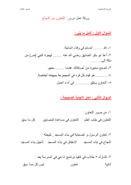 متابعة الطلب وذلك بالدخول على موقع الجامعة الإلكتروني منصة التقديم على التعاون بعد إغلاق التقديم والذي يتم تحديثه باستمرار حسب الإجراءات التي تتم على الطلب. ÙˆØ±Ù‚Ø© Ø¹Ù…Ù„ Ø¯Ø±Ø³ Ø§Ù„ØªØ¹Ø§ÙˆÙ† Ø³Ø± Ø§Ù„Ù†Ø¬Ø§Ø­ 2 Ø³Ø±Ø§Ø¬