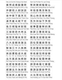 Mantra mi lek cen cing. Buku Mi Le Ciou Khu Cen Cing