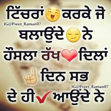 📲 status and stories 🔥 create funny videos with sharechat video filters, use 300+ emoji stickers and face filters 🔥 download funny short videos, jokes, gifs, audio songs, shayari, motivational quotes , funny quotes, bhajans, devotional songs and funny images all in one platform. Pin By Guri On Ê€ÉªÉ¢Êœá´› á´€ Punjabi Love Quotes Crazy Girl Quotes Punjabi Quotes