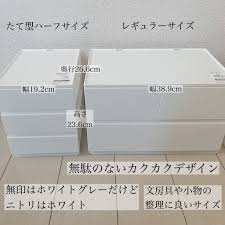 namiiiii arが投稿したフォト limia リミア ニトリ 人気 ニトリ ニトリ 引き出し