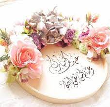 تهنئة عيد الفطر لصديقتي العزيزة eid crafts eid greetings eid cards