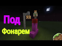 танцевать фонарем музыка так орёт скорость спать не дает Majnkraft Klip Pod Fonaryom Smehota Majnkraft Youtube