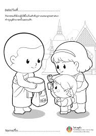 วันมาฆบูชาได้รับการยกย่องเป็นวันสำคัญทางศาสนาพุทธ เนื่องจากเหตุการณ์สำคัญที่เกิดขึ้นเมื่อ 2,500 กว่าปีก่อน คือ พระโคตมพุทธ. à¸‚à¸­à¸­à¸™ à¸à¸²à¸•à¹à¸ˆà¸à¹ƒà¸šà¸‡à¸²à¸™à¸ à¸²à¸žà¸£à¸°à¸šà¸²à¸¢à¸ª à¸ª à¸­à¸à¸²à¸£à¸ªà¸­à¸™à¸—à¸³à¸¡ à¸­ By à¸„à¸£ à¹‚à¸­à¸£ Facebook