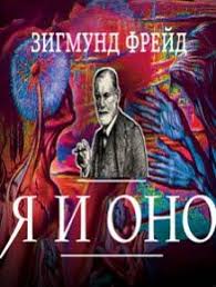стивен хокинг краткие ответы на большие вопросы скачать Epub Zigmund Frejd Ya I Ono Sbornik Zigmund Frejd Knigi Po Psihologii Knigi
