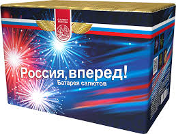 Музыка онлайн на сайте мегапесни. Fejerverk Rossiya Vpered Kupit V Moskve Internet Magazin Pirotehniki Bolshoj Prazdnik