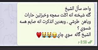 نكت ازواج نكدية للكبار فقط arabic calligraphy calligraphy