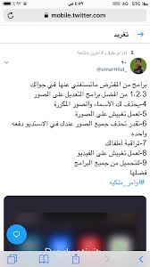 pin by شيهانه ميمي الشهراني on برامج life