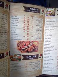 منيو مطعم مشوار الاصيل الأسعار المنيو الموقع كافيهات و مطاعم الرياض