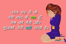 Birthday Wishes In Hindi For Friend 2 Line 2 Lines Shayari Two Line Short Shayari Dosti Shayari Inspirational Quotes Romantic Shayari Lines On Teacher