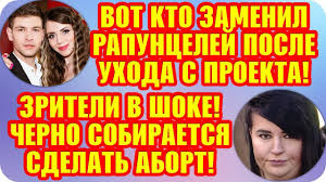 дом 2 последние новости слухи сплетни на 6 дней вперед Dom 2 Svezhie Novosti 9 Sentyabrya 2019 Efir 15 09 2019 Youtube