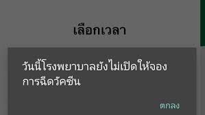 หมอพร้อม ไลน์สำหรับลงทะเบียนจองคิวฉีดวัคซีนโควิด 19 ได้ โดยระยะแรกเปิดให้กลุ่มผู้สูงอายุ และกลุ่มผู้มีโรคประจำตัวก่อน 7 กลุ่มโรคก่อน เริ่ม 1. à¸­à¸°à¹„à¸£à¸š à¸²à¸‡ à¸› à¸à¸«à¸² à¸«à¸¡à¸­à¸žà¸£ à¸­à¸¡ à¸«à¸¥ à¸‡à¹à¸« à¸ˆà¸­à¸‡à¸—à¸°à¸¥ 577 423 à¸„à¸™