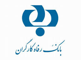 Bank Refah Kargaran Iran Watch