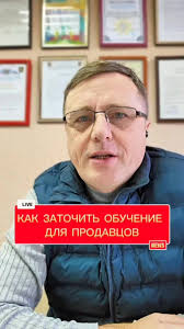КАК ЗАТОЧИТЬ ОБУЧЕНИЕ ДЛЯ ОТДЕЛА ПРОДАЖ в Молдове , #продажи #продавец  #молдова #бизнес #курсы #продажам