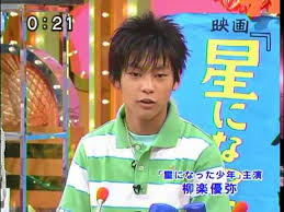See more ideas about yuya, actors, gintama live action. æŸ³æ¥½å„ªå¼¥ ãƒ©ãƒ³ãƒ‡ã‚£ è±¡ Youtube