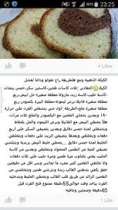 طريقة عمل الكيكة الذهبية Lebanese Desserts Food Cookie Recipes