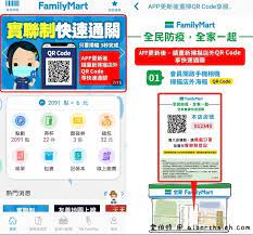 Rank history shows how popular 門神實聯制系統 is in the ios, and how that's changed over time. è¶…å•†å¯¦è¯åˆ¶ å…¨å®¶å¯¦è¯åˆ¶å¿«é€Ÿé€šé—œ 7 11å¯¦è¯åˆ¶ç™»è¨˜è¡¨