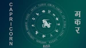 If your date of the birth is in any date from june 22 to july 22, you are cancer. Makar Rashi à¤®à¤à¤° à¤° à¤¶ Capricorn Personality Traits In Hindi Youtube