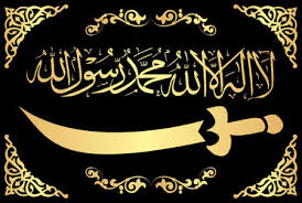 This is why the shahada is also called the first pillar or. 134 La Ilaha Illallah Stock Illustrations Cliparts And Royalty Free La Ilaha Illallah Vectors