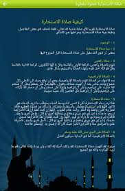 دعاء الاستخارة هو اللهم إني أستخيرك بعلمك وأستقدرك بقدرتك، وأسألك من فضلك العظيم، فإنك تقدر ولا أقدر، وتعلم ولا أعلم وأنت علام الغيوب، اللهم إن كنت تعلم أن خطبتي من فلان خير لي في ديني ومعاشي. Ø¯Ø¹Ø§Ø¡ Ø§Ù„Ø§Ø³ØªØ®Ø§Ø±Ø© Ø§Ø¬Ù…Ù„ Ø§Ù„ØµÙˆØ± Ø¹Ù† Ø¯Ø¹Ø§Ø¡ Ø§Ù„Ø§Ø³ØªØ®Ø§Ø±Ø© Ø¯Ù„Ø¹ ÙˆØ±Ø¯