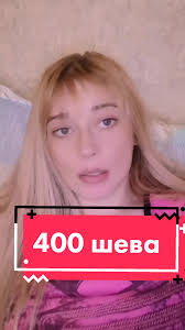 #CapCut #400шева #защо? #защо #fyp #foryou #foryoupage #нитоеднаповече  #трагедия #момичета #батки #агресия #мъже #мъжетенабългария #деца #жени  #пазетесе #debora #deboramihailova #starazagora ...