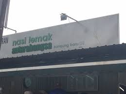 We ventured into kampung baru, unchartered waters even for a seasonal traveler such as chunny. Suraya Seafood Kg Baru Photo De Nasi Lemak Antarabangsa Kuala Lumpur Tripadvisor