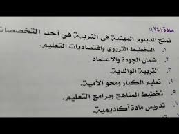 أن لا يكون قد استفاد من نفس فئة المنحة في فترة سابقة ، للدراسة في أي من برامج الدبلوم التي تقدمها كلية التربية. ØªØ®ØµØµØ§Øª Ø§ÙØ¯Ø¨ÙÙÙ Ø§ÙÙÙÙÙ Ù Ø§ÙØ¯Ø¨ÙÙÙ Ø§ÙØ®Ø§Øµ Youtube