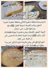 Image Du Tableau Food Network De Didi Dodo En 2020 Recettes De Cuisine Oum Walid Recette Recette
