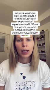 Украинцы Весілля Чехии 2025