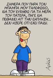 Ο υιός είναι ο μόνος που γνωρίζει την ουσία του πατρός και τον καθιστά γνωστό στους ανθρώπους μέσα από την ένσαρκη οικονομία. H Giorth Toy Patera Mesa Apo To Blemma Toy Arka