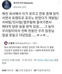 회사 와이파이로 과도하게 월루하면 안되는 이유. - 악플달면 쩌리쩌려버려 - ＊여성시대＊ 차분한 20대들의 알흠다운 공간
