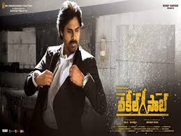 Home > telugu movie reviews. Vakil Saab Trailer Power Star Is Coming It Is A Festival For The Fans Hayat News