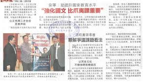Certified profesional motivator pekerjaan 1) director dan motivator akademi potensi diri sdn bhd. åŽæ·¡å°å›½æ–‡ç§'å¢žè®¾çˆªå¤·æ–‡ä¹¦æ³•è‰ºæœ¯å•å…ƒæ–°é—»å‰ªæŠ¥ æ•™æ€»