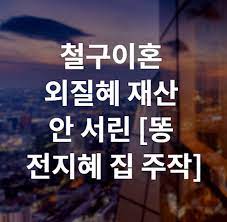 이혼·가사법 전문 변호사의 전문성과 진심으로 당신의 이야기에 귀 기울이고 맞춤 법률서비스를. V9cblbley2xo M