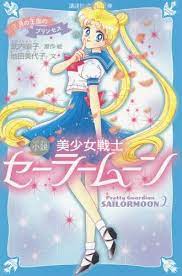 pretty guardian bishojo senshi sailor moon 2 novel kodansha aoi tori bunko takeuchi naoko ikeda miyoko book sailor moon usagi sailor moon sailor moon crystal