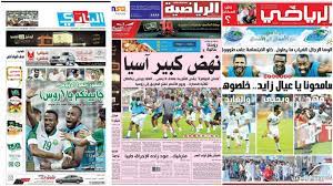 صحيفة الرياضية السعودية اليومية