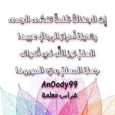 غ راس م عل مة On Instagram اليوم العالمي للمعلم يوم المعلم Instagram Posts Journal Statment