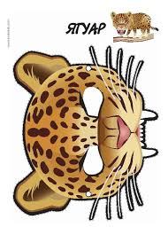 Leopard Mask Template Do You Know How Many People Show Up At Leopard Mask Template Animal Masks For Kids Mask Template Puppet Crafts