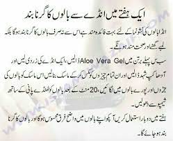 Otherwise leave it, its normal and you donot need any tip or trick for these hair redimies. Pin By Candle Light On Beauty Tips Hair Tips In Urdu Beauty Tips In Urdu Beauty Tips For Skin