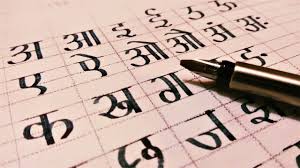 Hindi Alphabet Writing Hindi Varnamala Writing à¤µà¤° à¤£à¤® à¤² à¤¸ à¤µà¤° à¤µ à¤¯ à¤à¤¨ Youtube Before going directly on lessons, why not have a short introduction on hindi. hindi alphabet writing hindi varnamala writing à¤µà¤° à¤£à¤® à¤² à¤¸ à¤µà¤° à¤µ à¤¯ à¤à¤¨