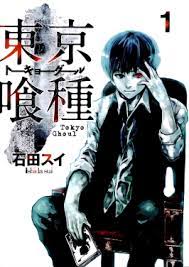 It was released on april 3rd, 2018, with the first season ending on june 19, 2018. Tokyo Ghoul Wikipedia