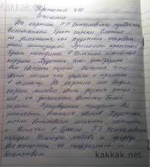 русский язык канакина горецкий учебник 1 часть с подробными ответами Gdz Russkij Yazyk 5 Klass Ladyzhenskaya 1 Chast 2012 God Otvety Prakard