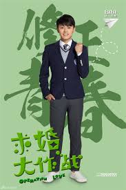 Maybe you would like to learn more about one of these? Drama Operation Love Chinesedrama Info