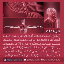 هل تعلم Book Qoutes Words Book Quotes
