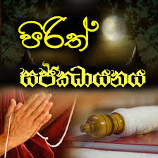 Here are 05 facts you didn't know about your brain in sinhala. à¶¸à·„ à¶¶à¶½à·ƒà¶¸ à¶´à¶± à¶± à¶¯ à¶º à¶« à·€ Sinhala Pirith à·ƒ à·„à¶½ à¶´ à¶» à¶­ Facebook