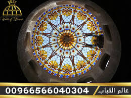 مؤسسة عالم القباب قبب اهرامات مناور سماوية نوافذ مناظر طبيعية ثوابت ابواب واجهات مطابخ كل هذا و اكثر جودة عالية لاصحاب الذوق الرفيع انت في المكان الصحيح الان
