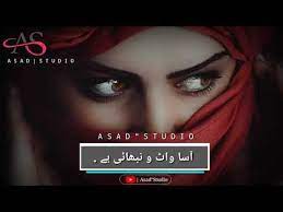 Dhola Sanu Pyar Diyan Nashya Part 1 Urdu Lyrics Whatapp Satuts Youtube