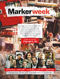 צריך להפסיק לבחור בפינצטה מדינות. Calameo Marker Week