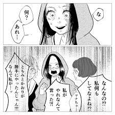 権力失墜…誰も従わなくなった彼女の末路【漫画】｜CHANTO WEB