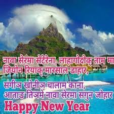 New Year Ki Shayari Santali Shayari Santali Shayari Photo Nawa Serma Seterena Shayari Photo Newyear Photo Image of happy new year 2020 whatsapp images hd status dp cool love. new year ki shayari santali shayari